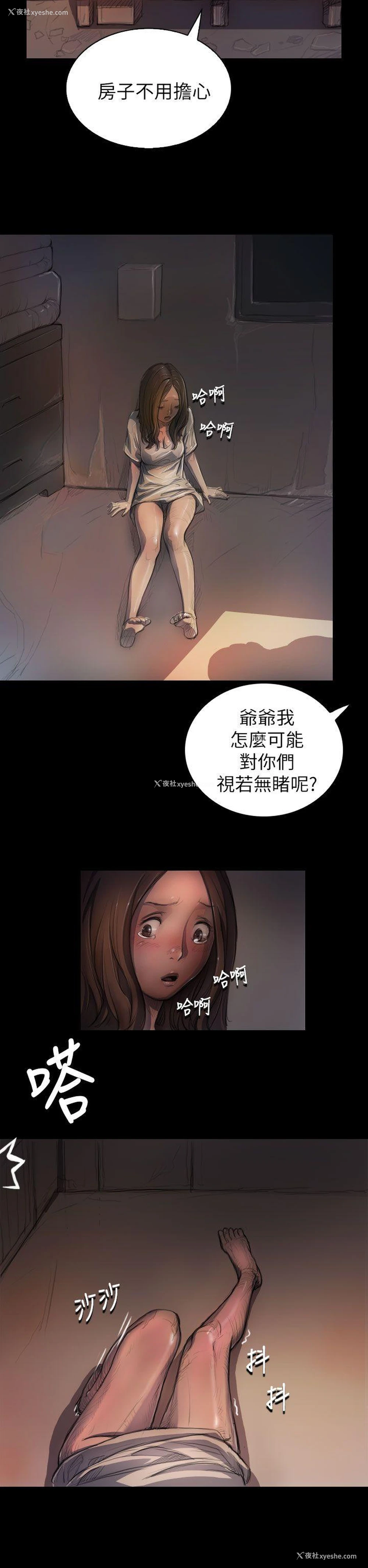 2P - 姊姊: 莲