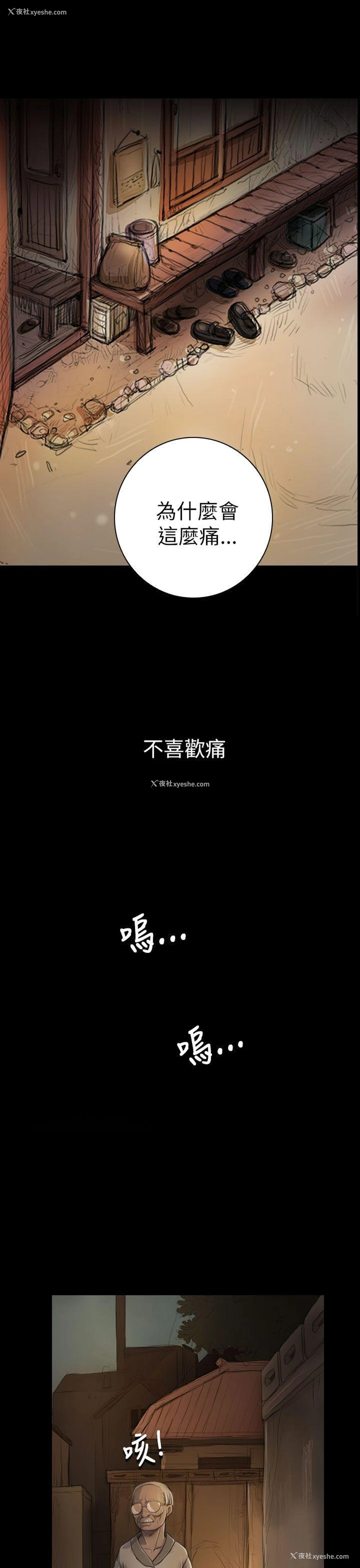 5P - 姊姊: 莲