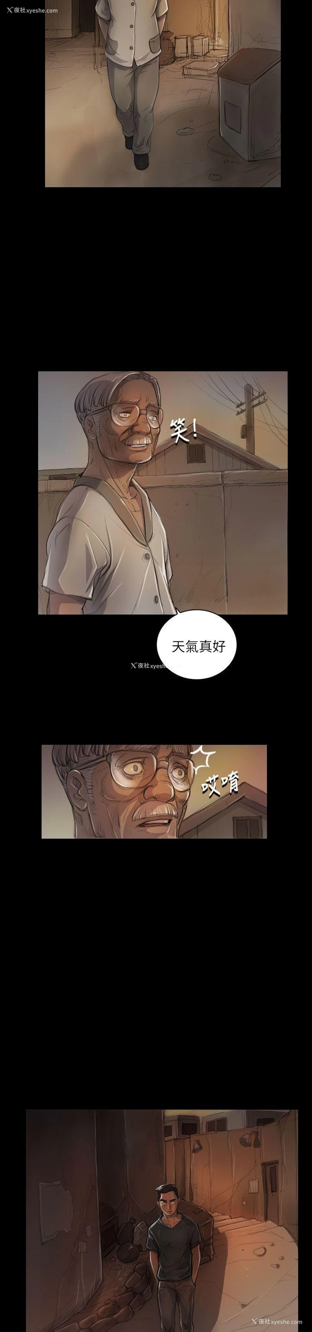 6P - 姊姊: 莲