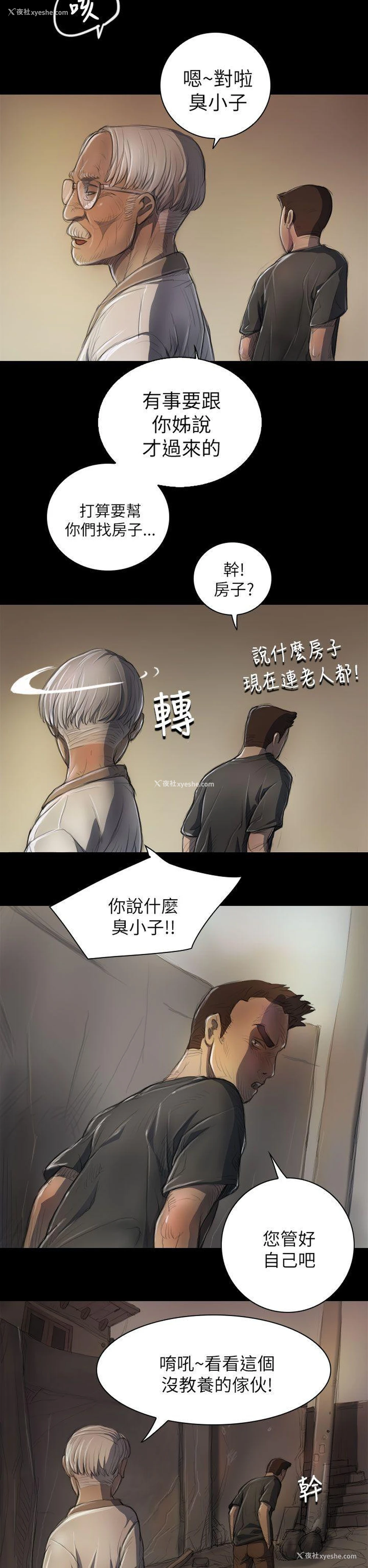 9P - 姊姊: 莲