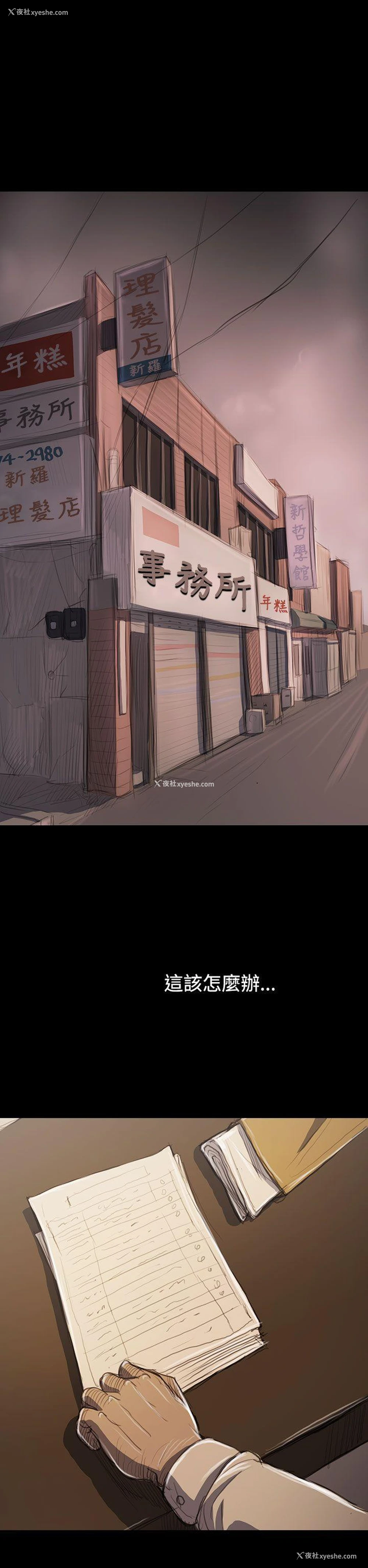 10P - 姊姊: 莲