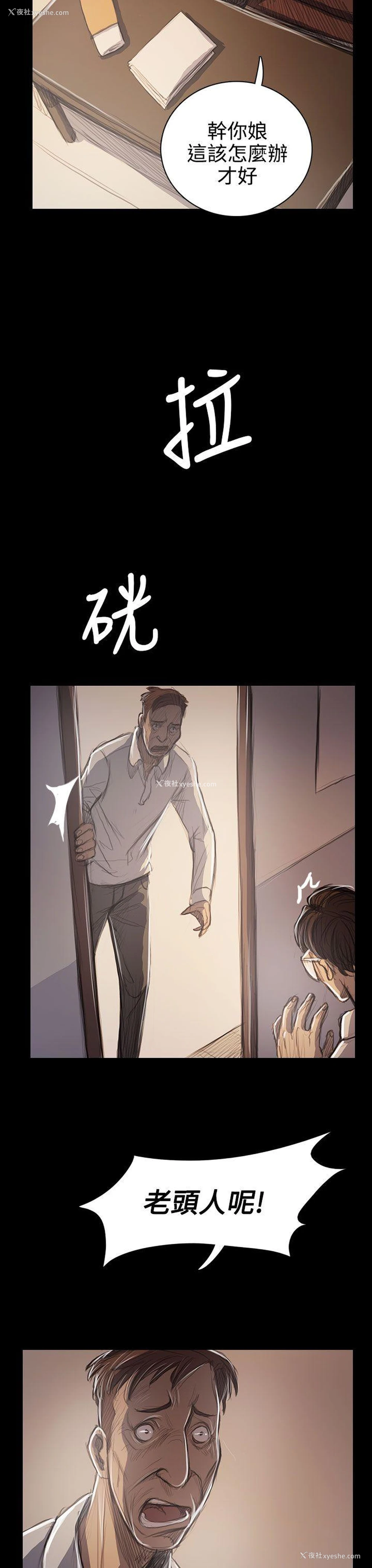 12P - 姊姊: 莲