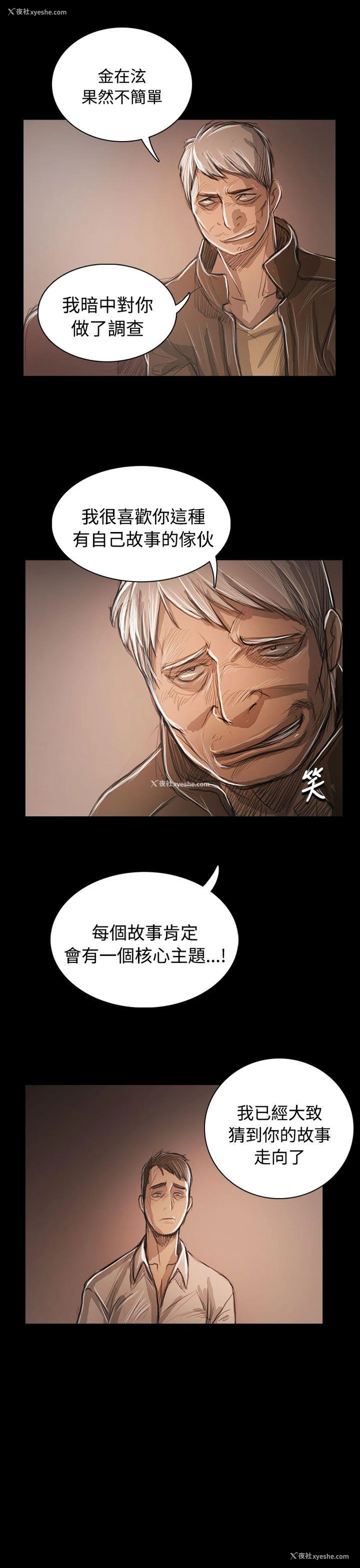 1P - 姊姊: 莲