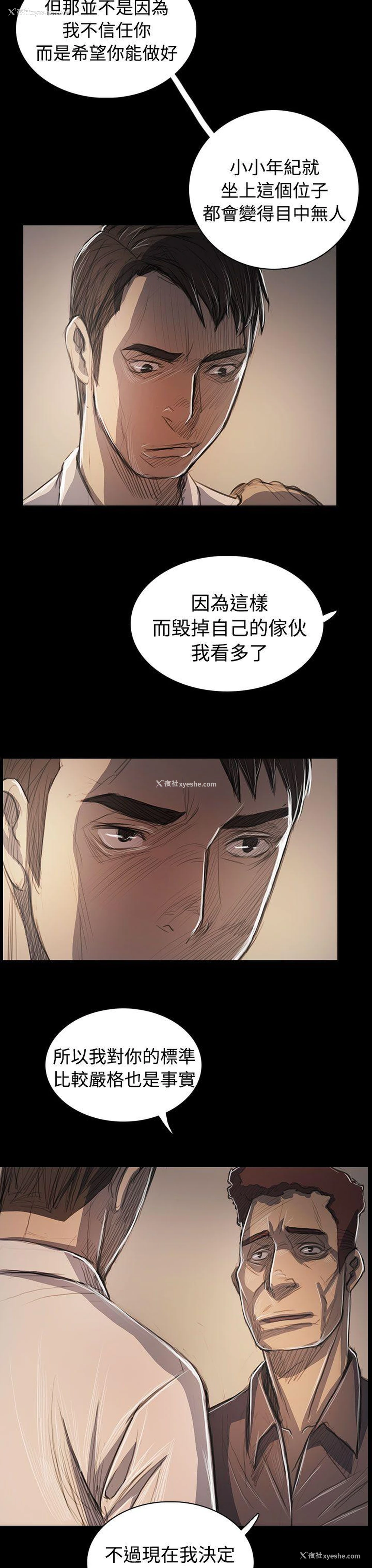 19P - 姊姊: 莲