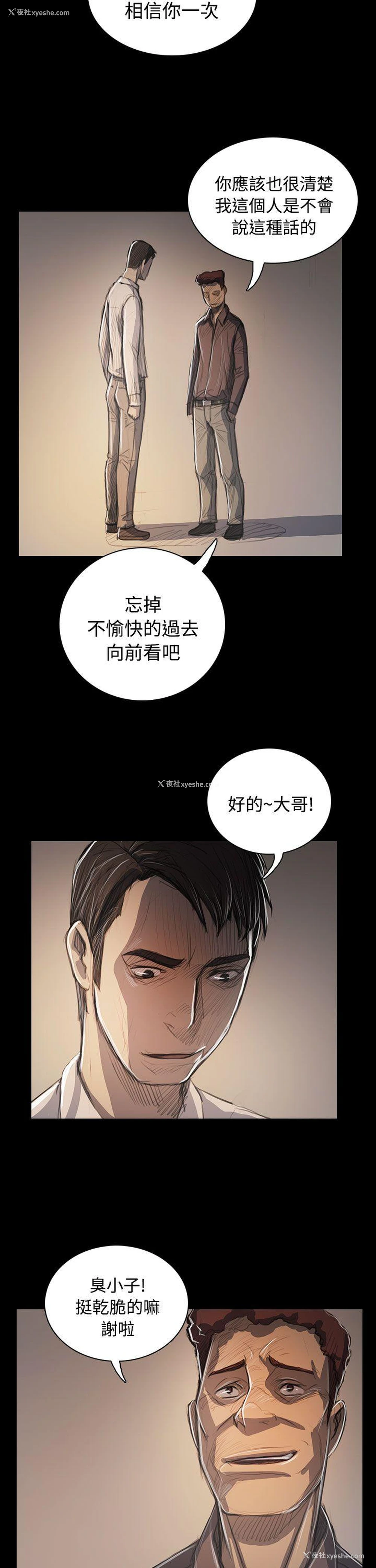 20P - 姊姊: 莲