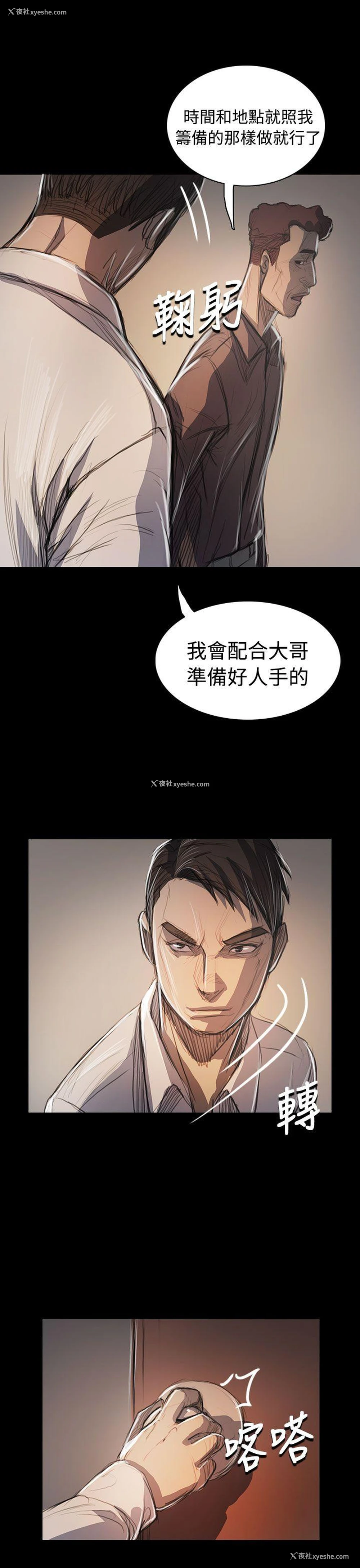 22P - 姊姊: 莲