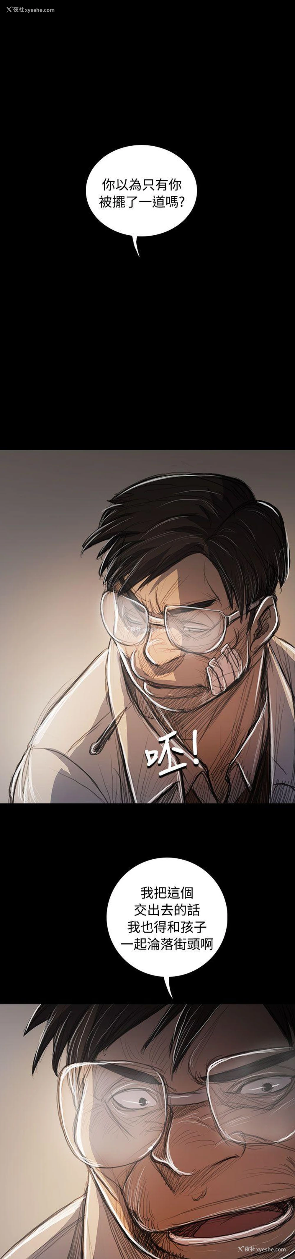 23P - 姊姊: 莲