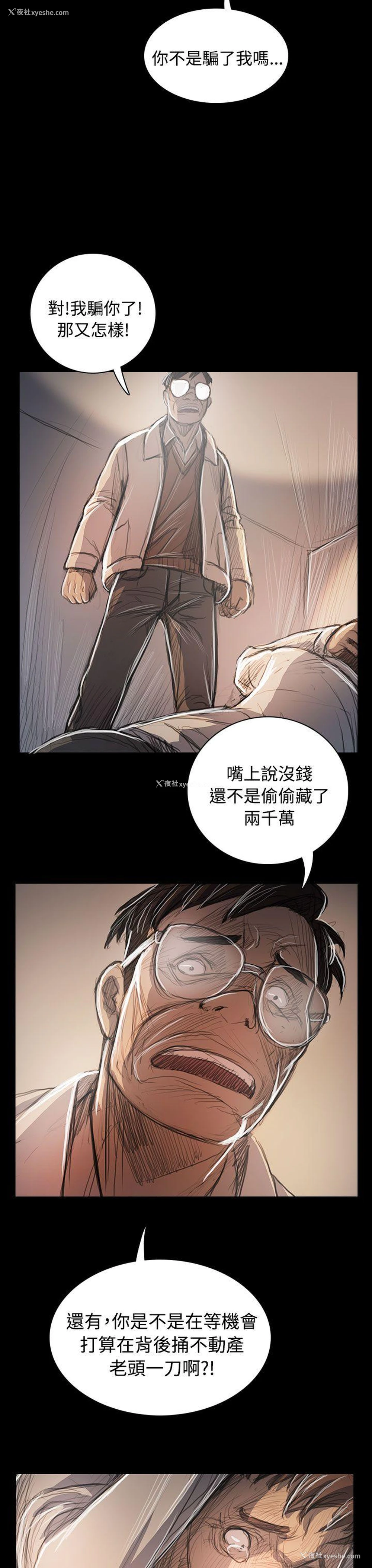 25P - 姊姊: 莲