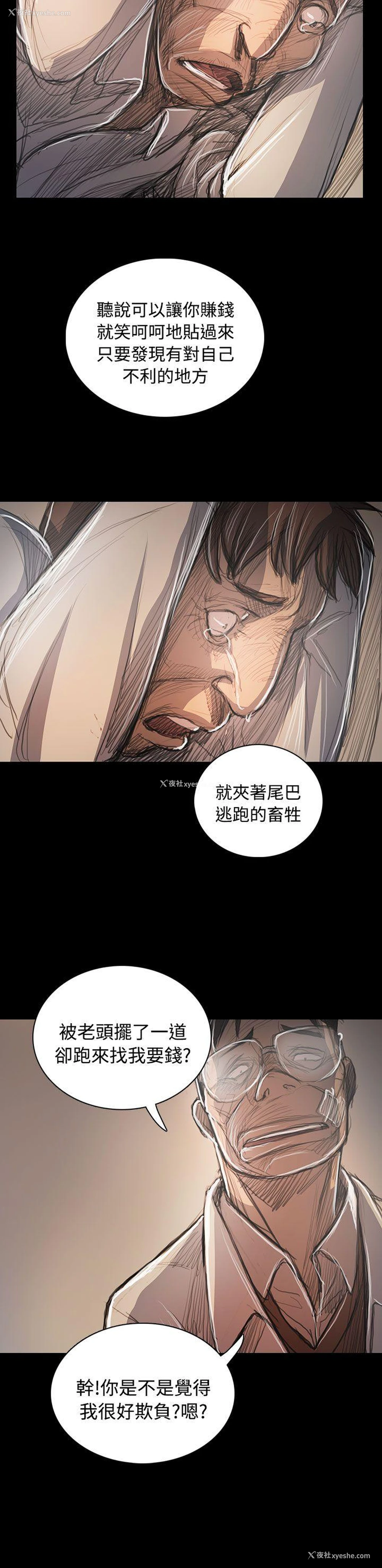 26P - 姊姊: 莲