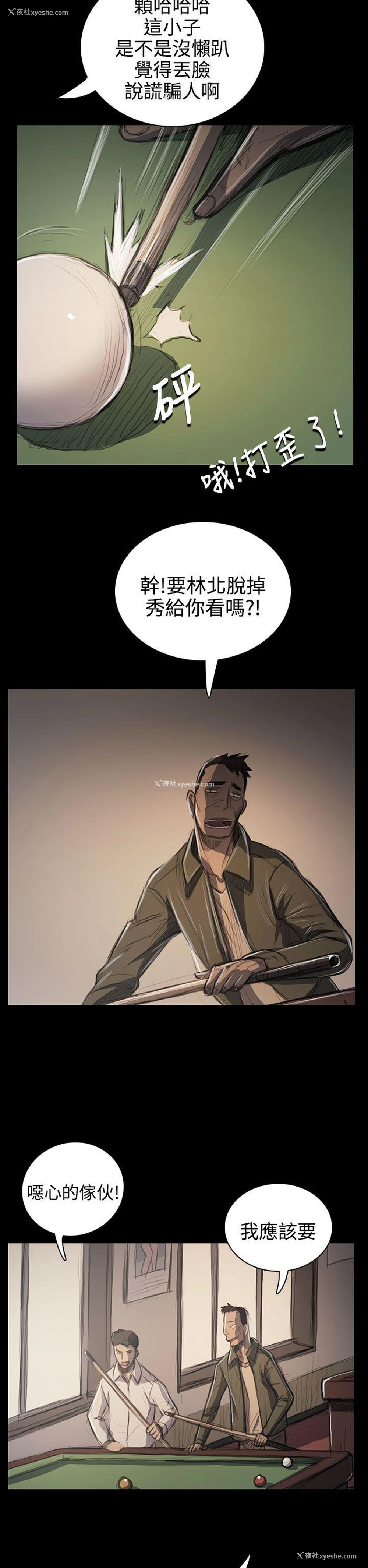 4P - 姊姊: 莲