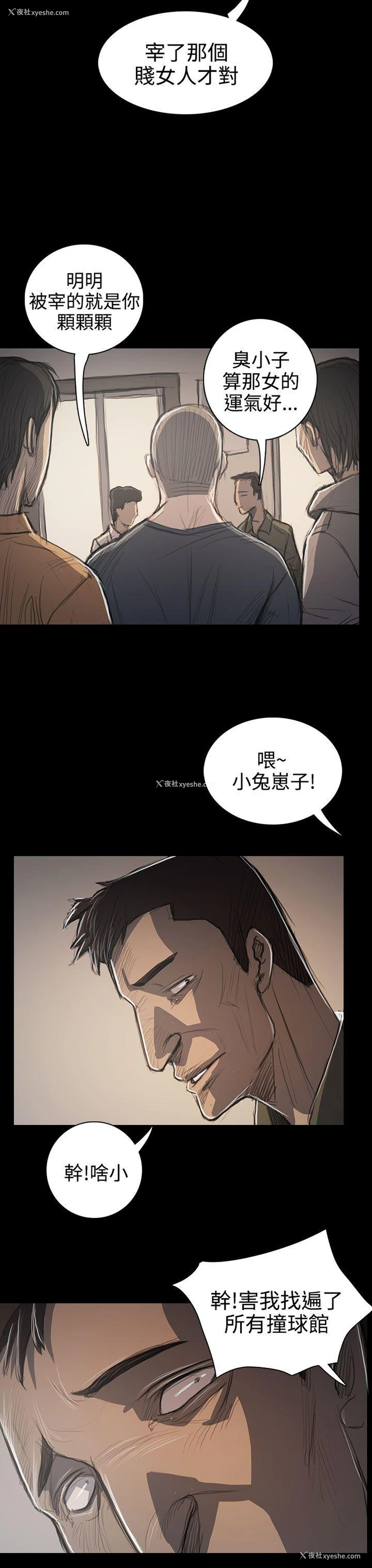 5P - 姊姊: 莲