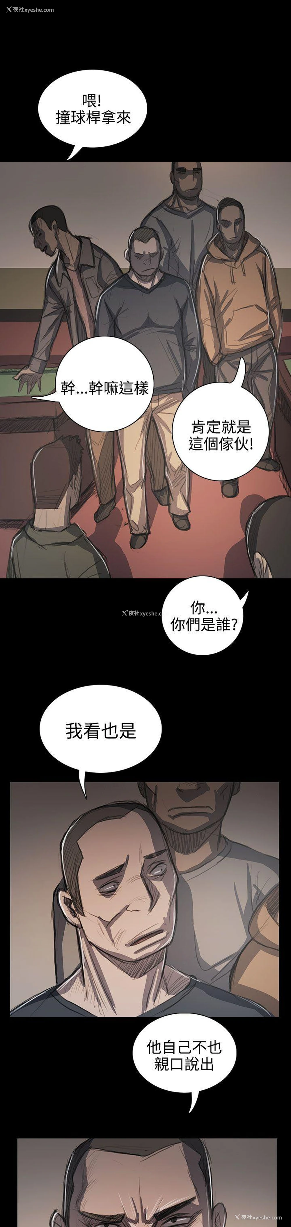 6P - 姊姊: 莲