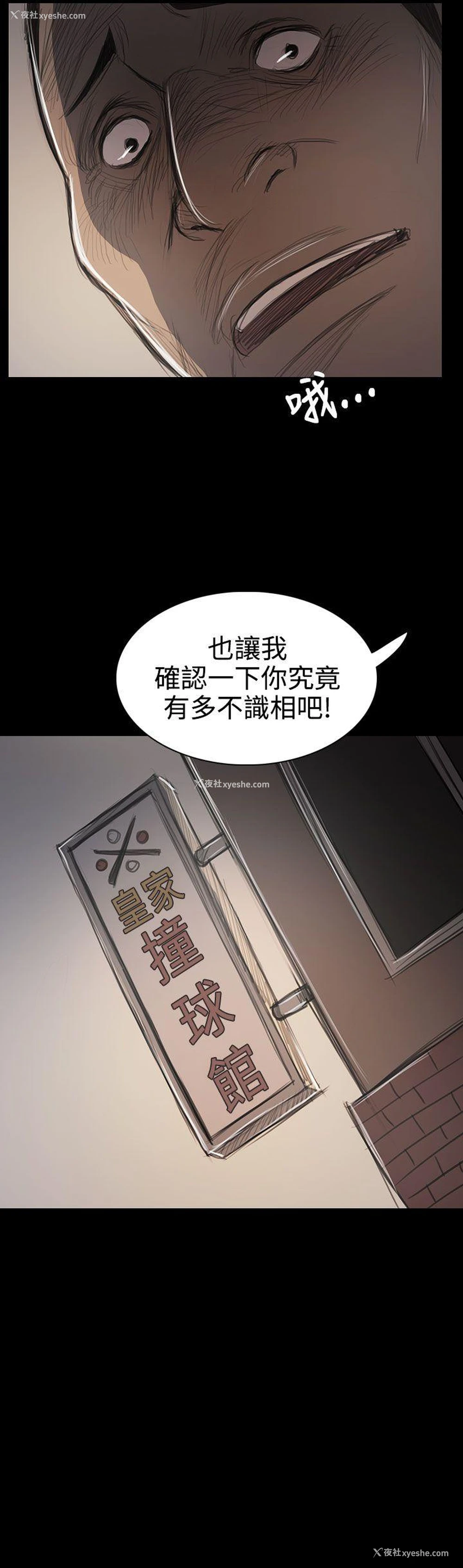 8P - 姊姊: 莲