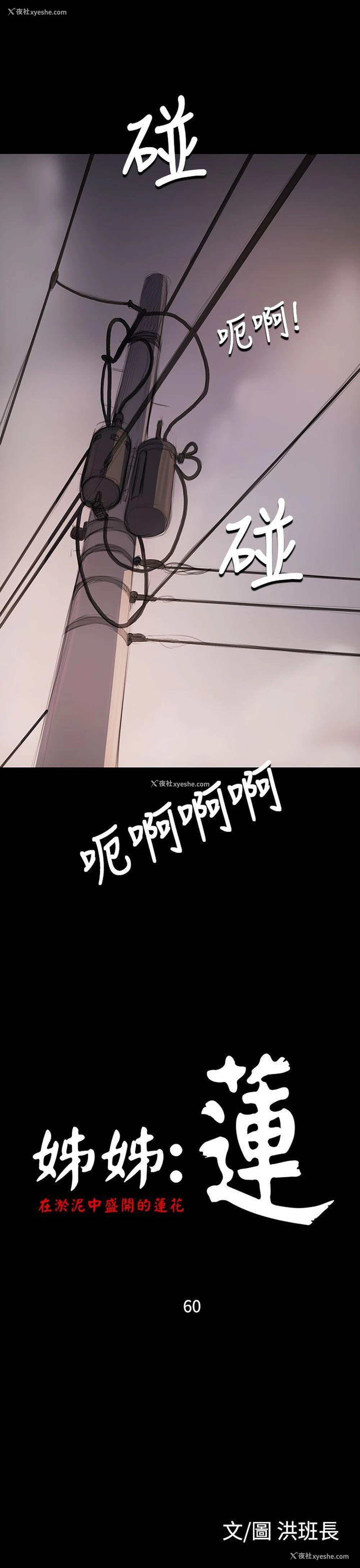 9P - 姊姊: 莲