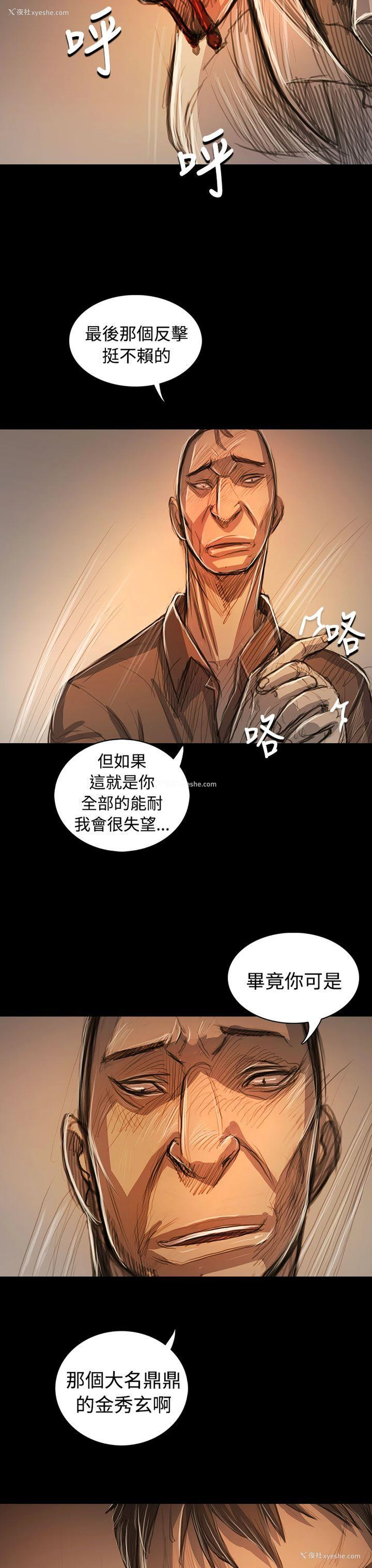 13P - 姊姊: 莲