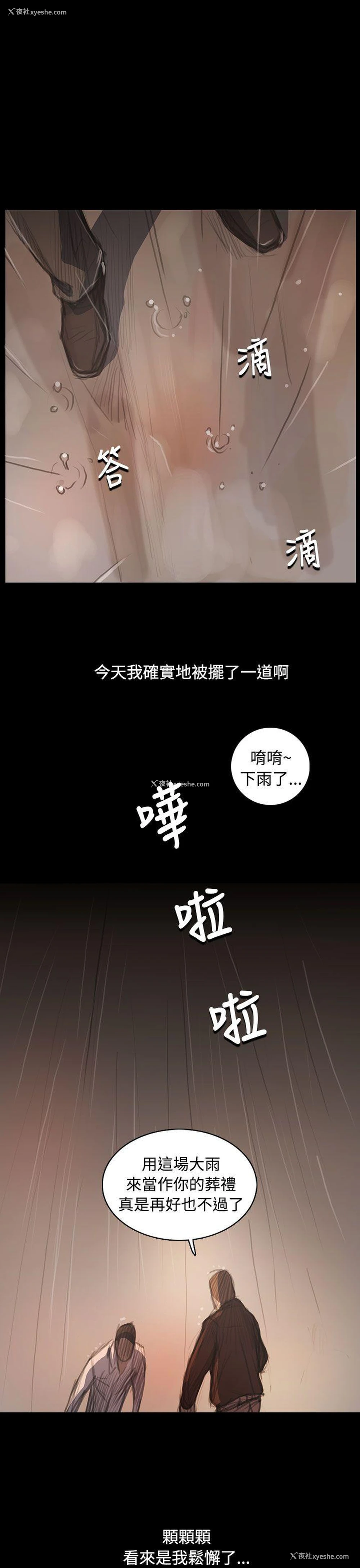 16P - 姊姊: 莲