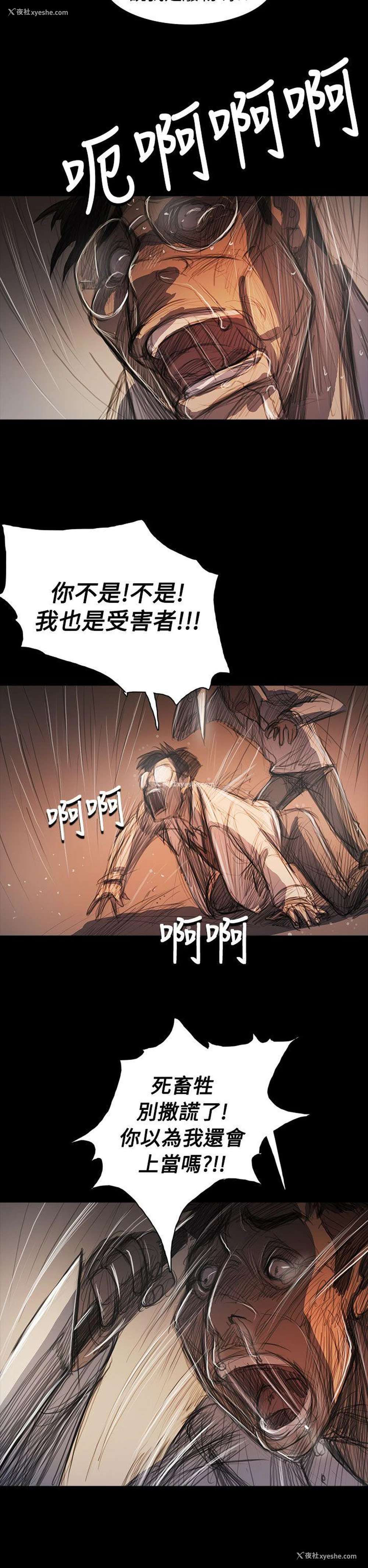 29P - 姊姊: 莲