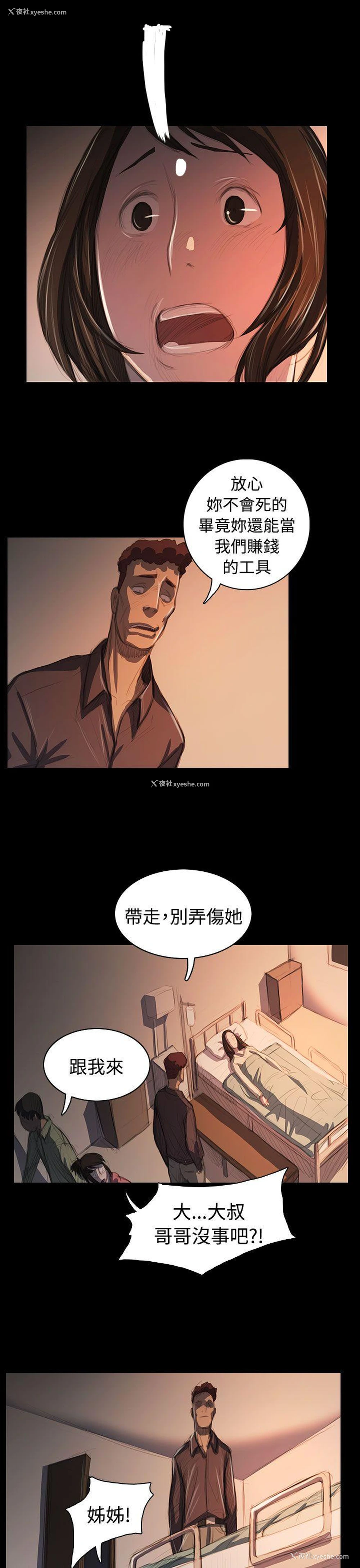 10P - 姊姊: 莲
