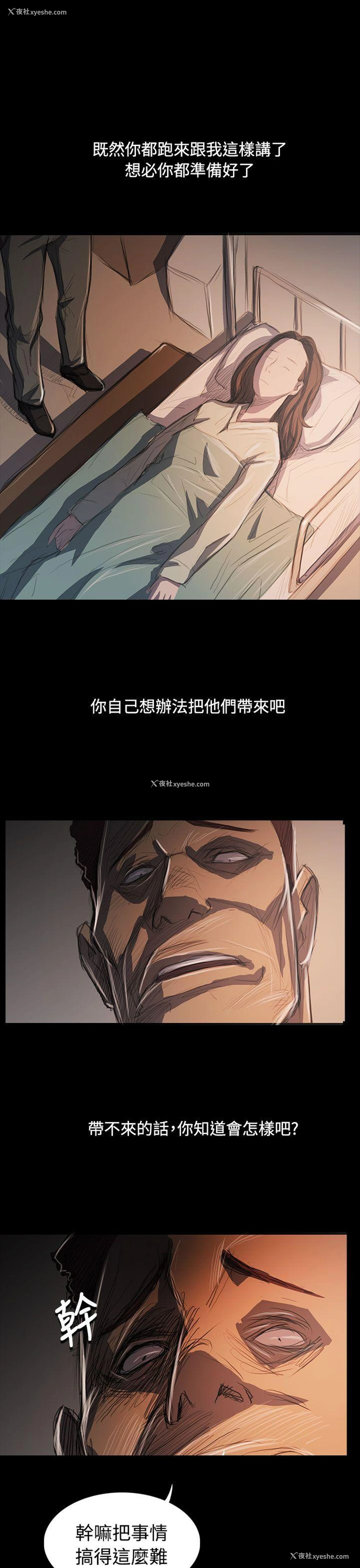 16P - 姊姊: 莲