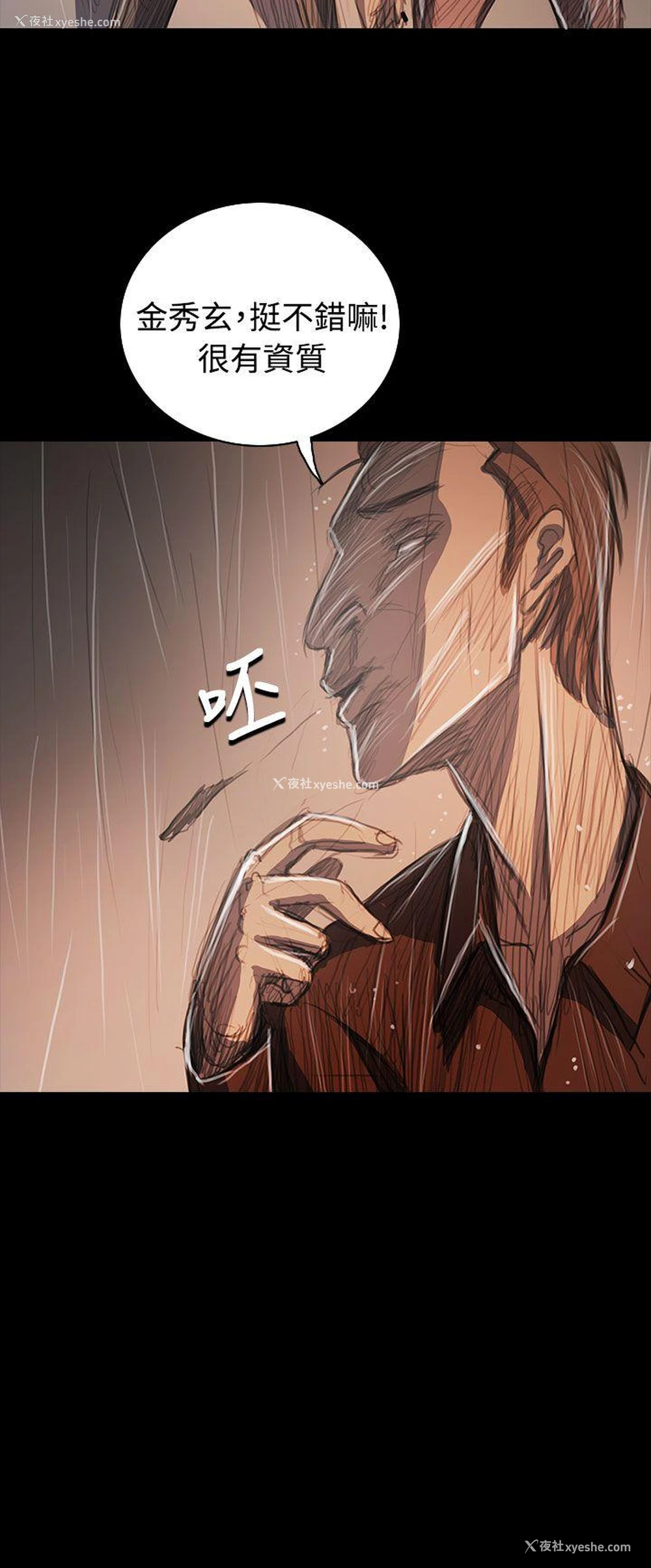 21P - 姊姊: 莲