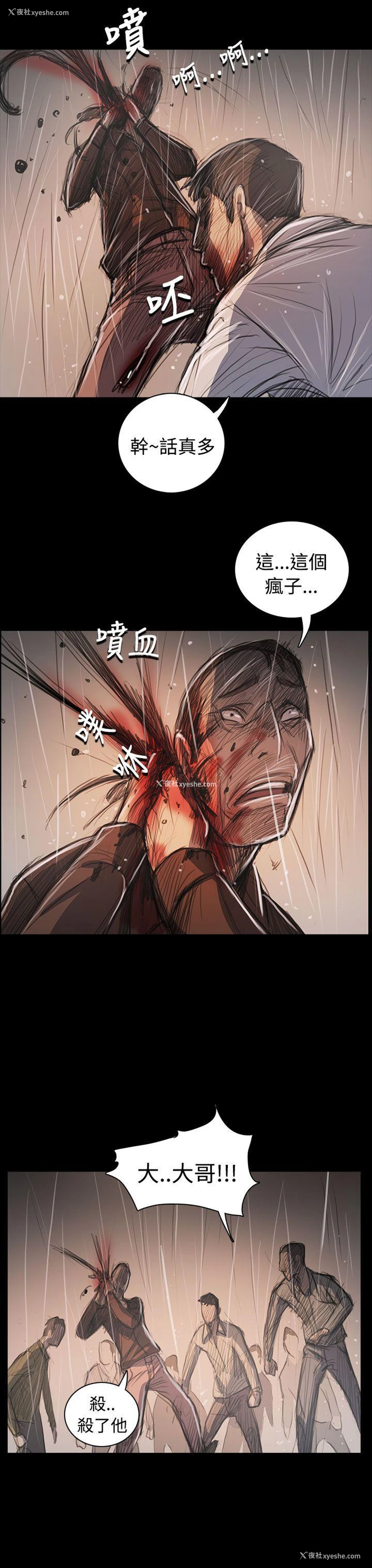 31P - 姊姊: 莲