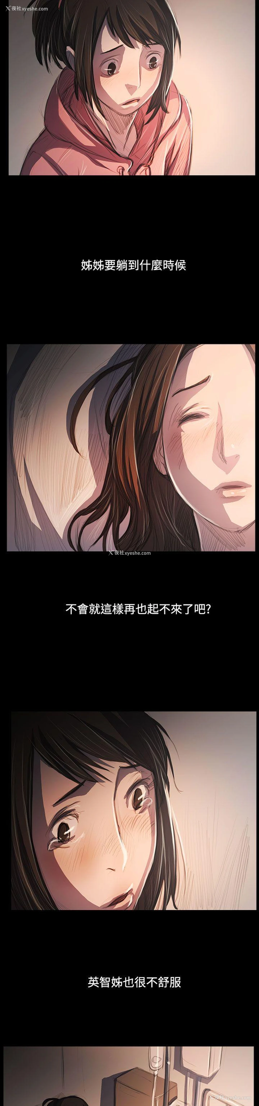 4P - 姊姊: 莲