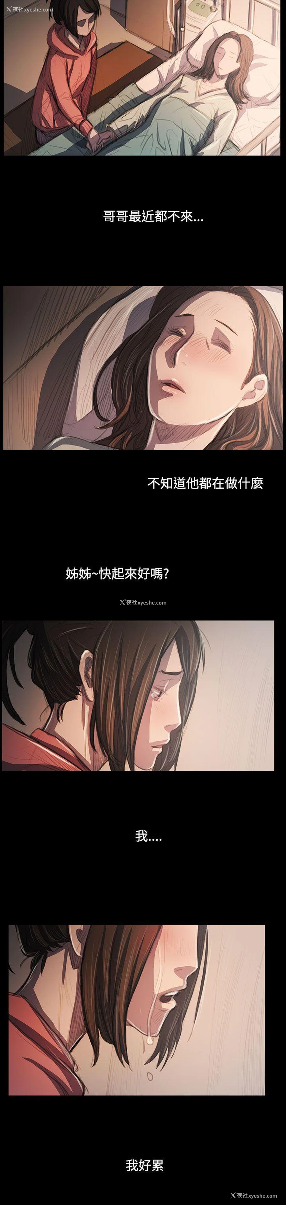 5P - 姊姊: 莲