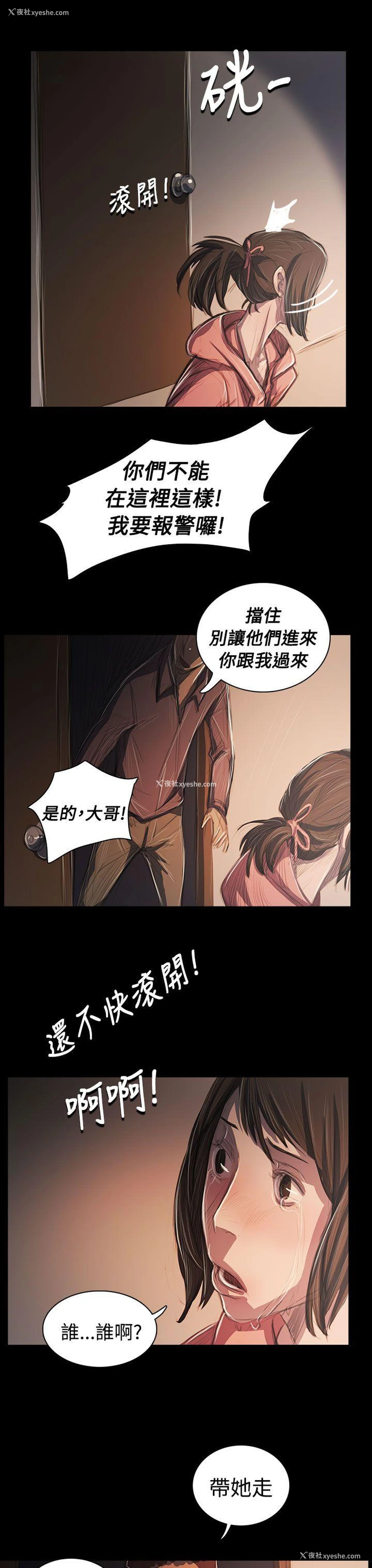 6P - 姊姊: 莲