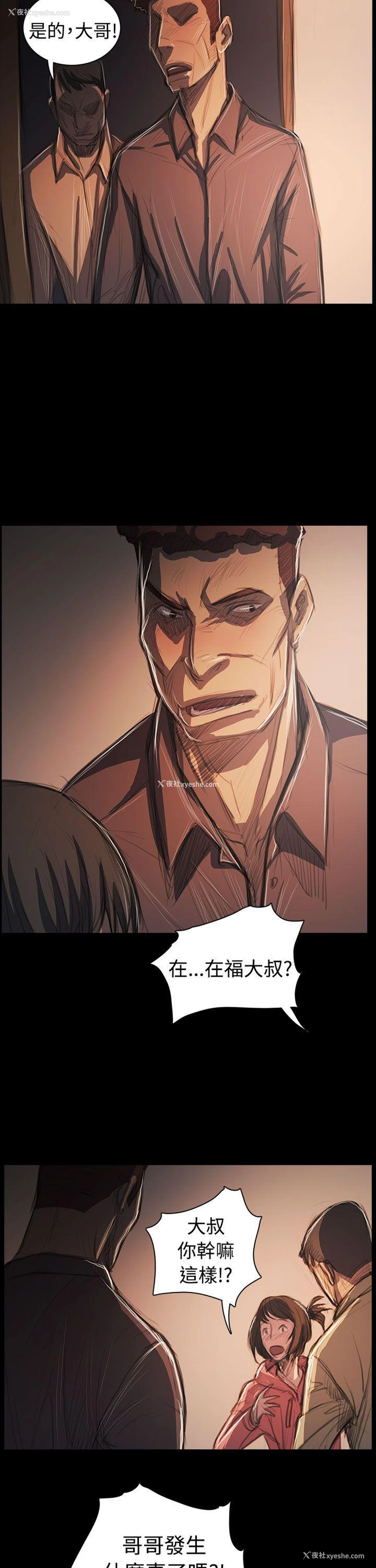 7P - 姊姊: 莲