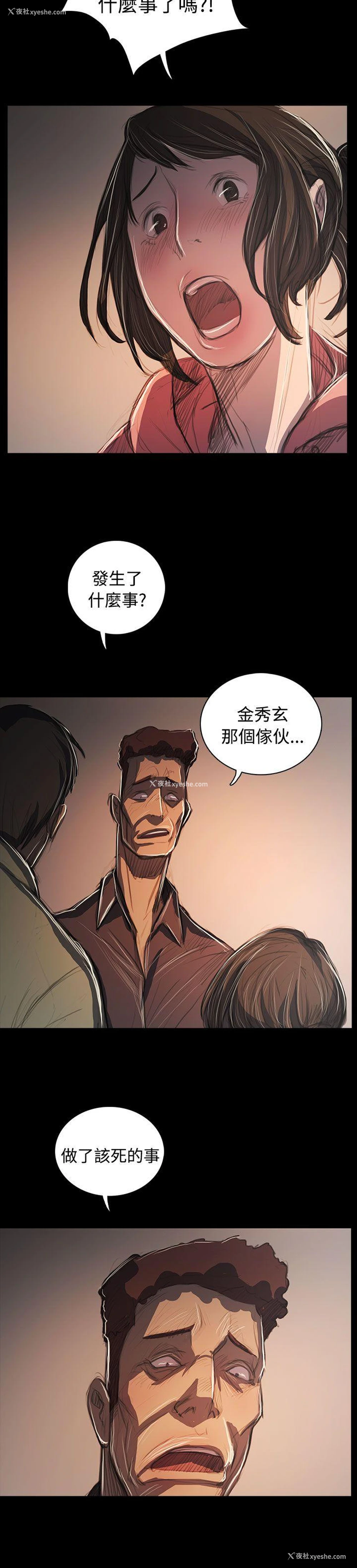8P - 姊姊: 莲