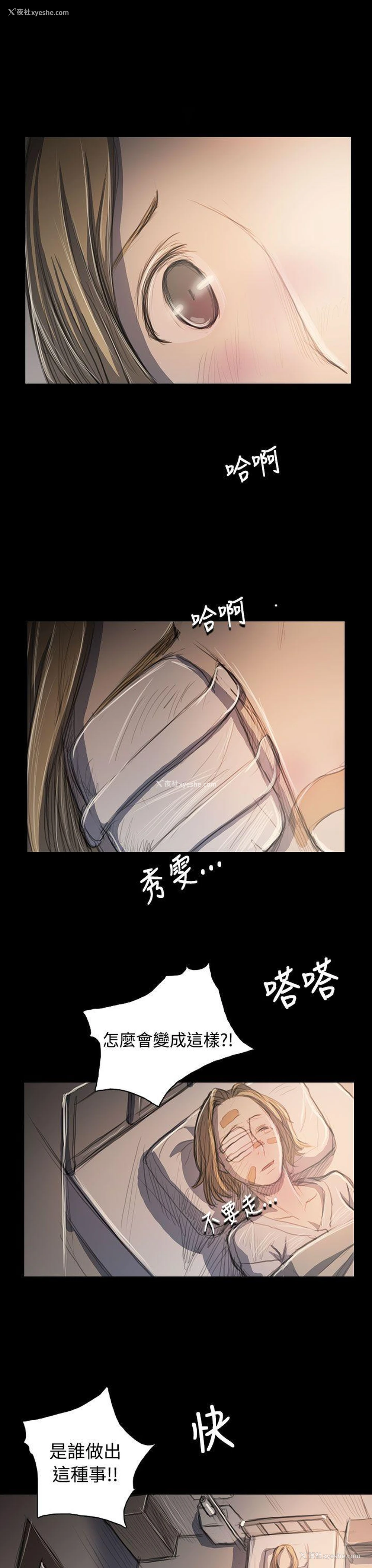 11P - 姊姊: 莲
