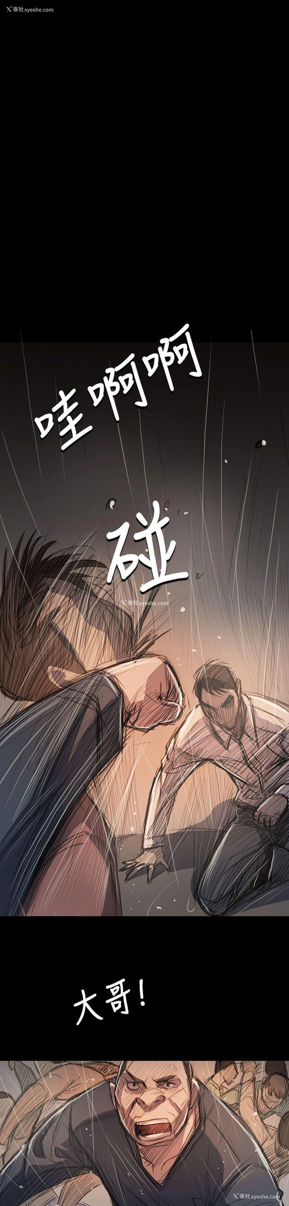 13P - 姊姊: 莲
