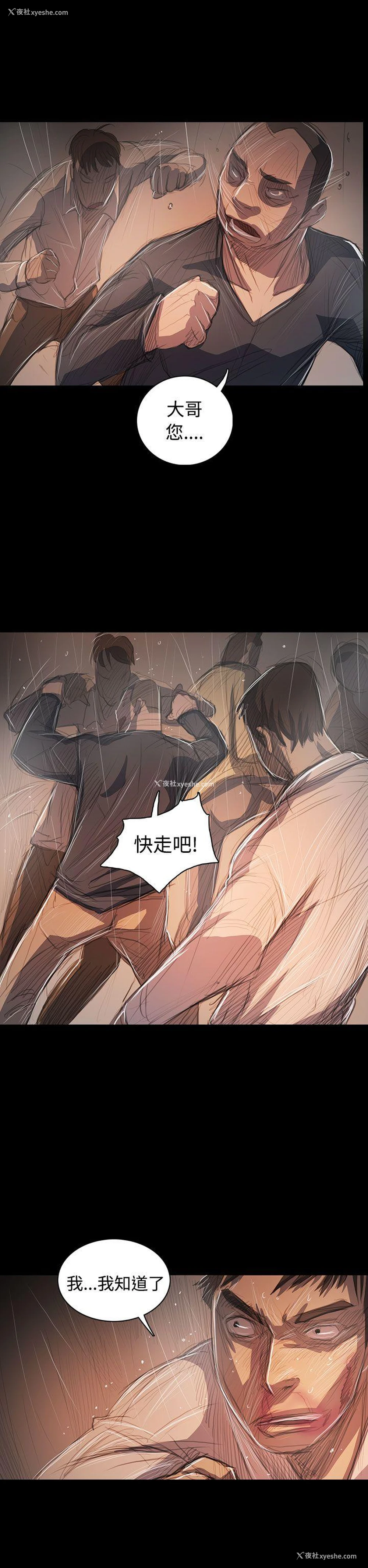 16P - 姊姊: 莲