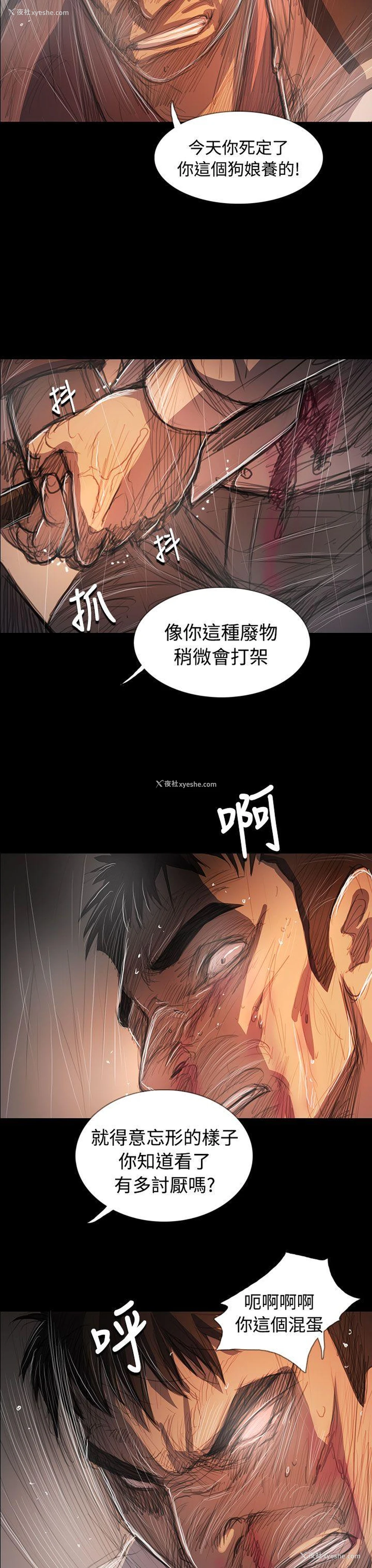 26P - 姊姊: 莲
