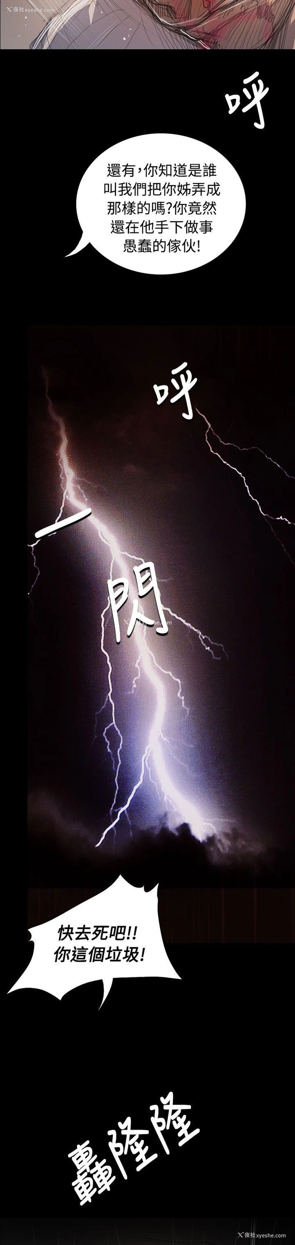 27P - 姊姊: 莲