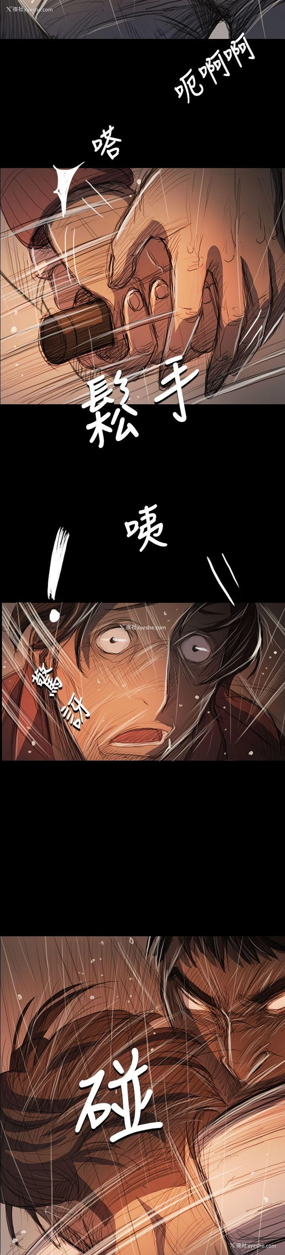 29P - 姊姊: 莲