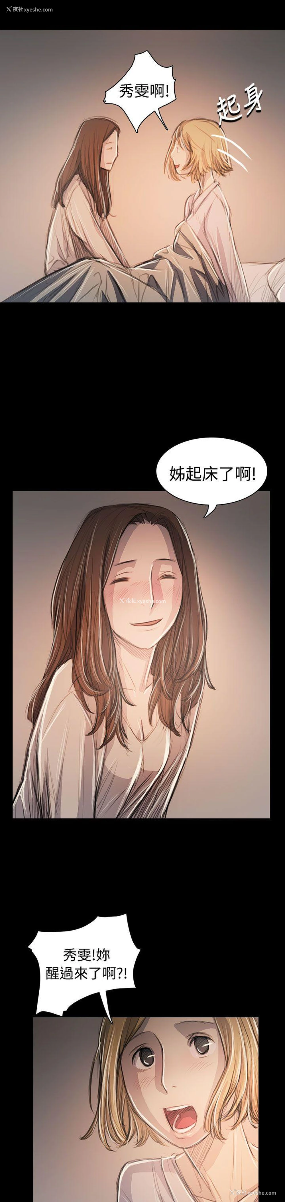 5P - 姊姊: 莲