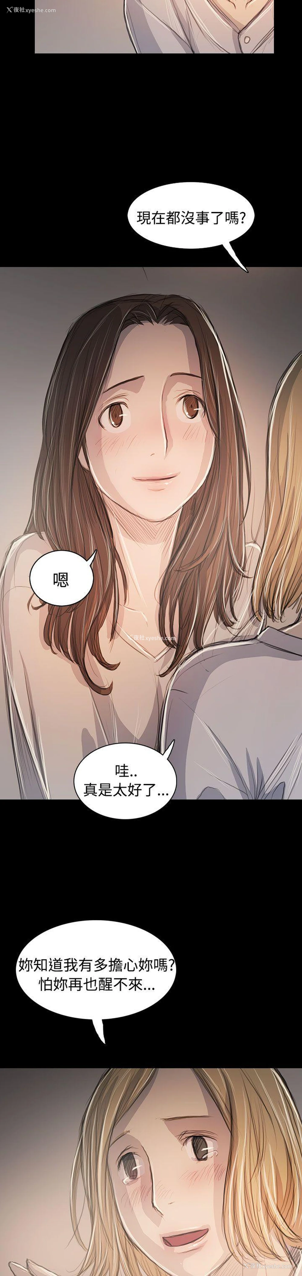 6P - 姊姊: 莲