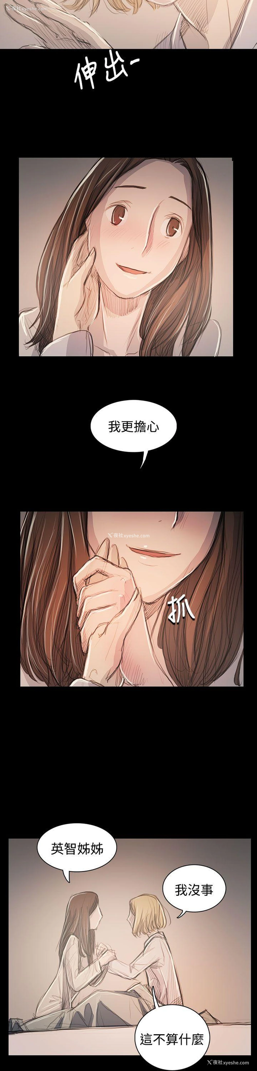 7P - 姊姊: 莲