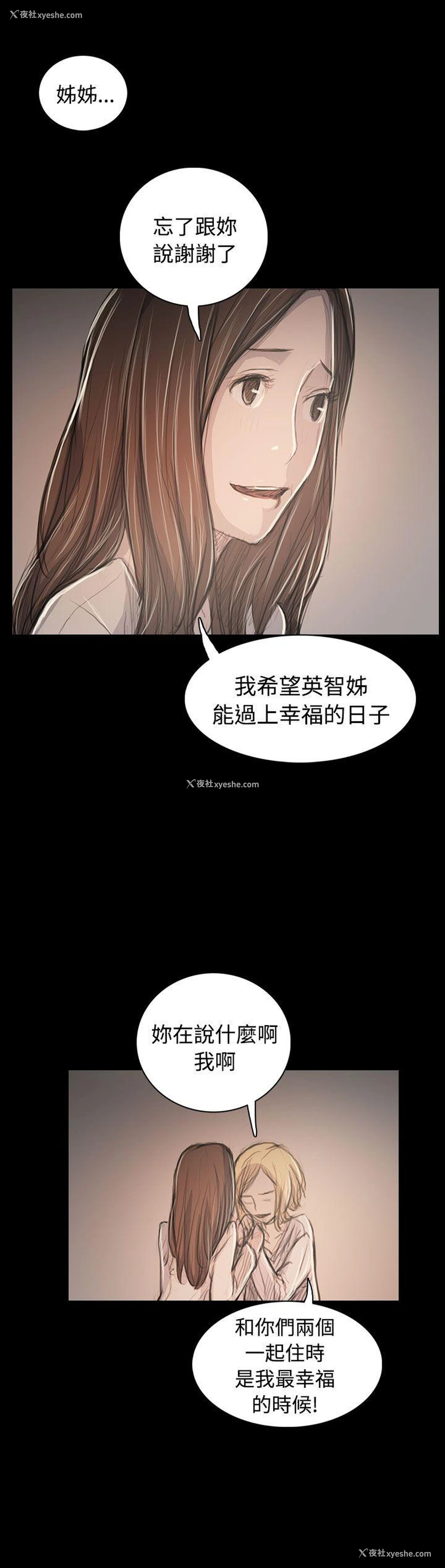 8P - 姊姊: 莲