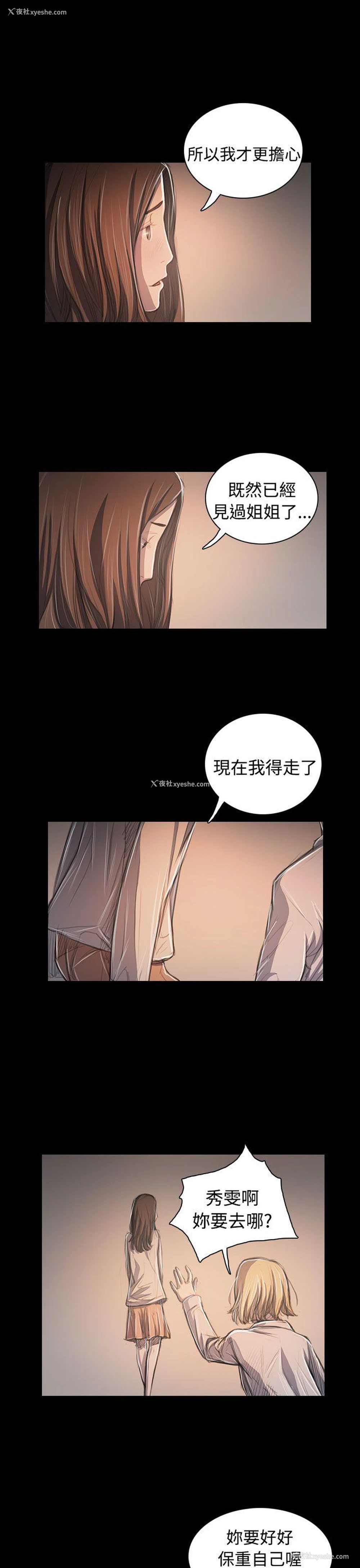 9P - 姊姊: 莲