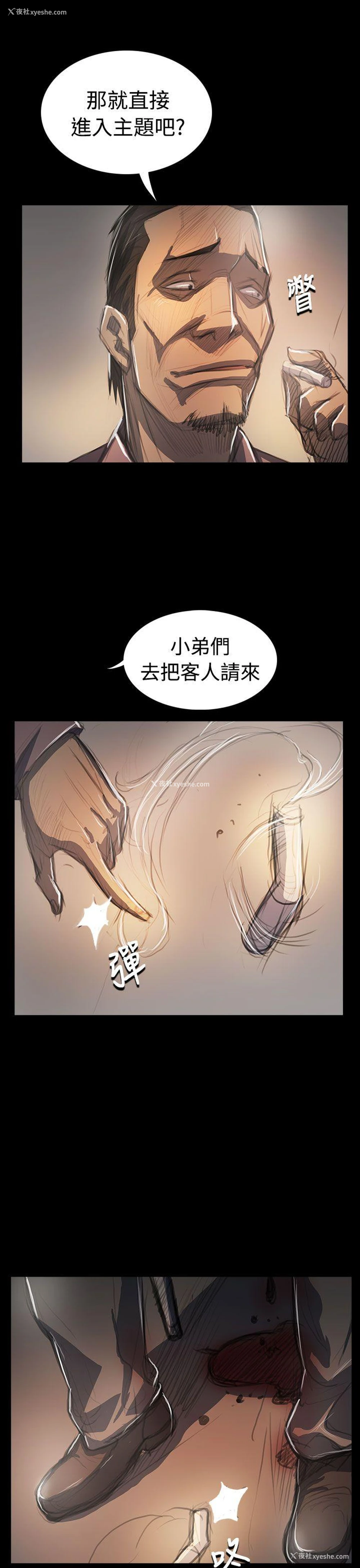 10P - 姊姊: 莲