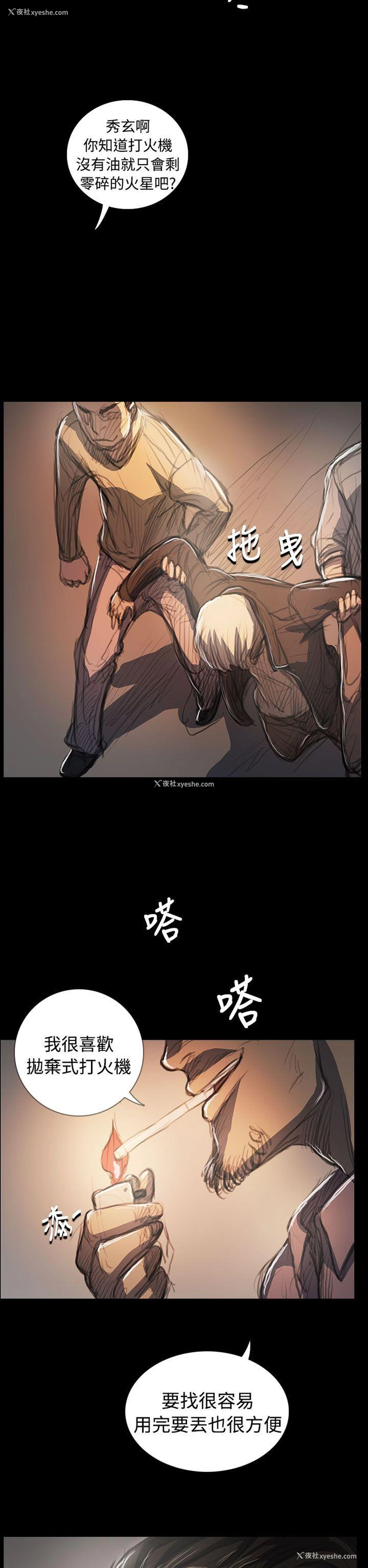 11P - 姊姊: 莲