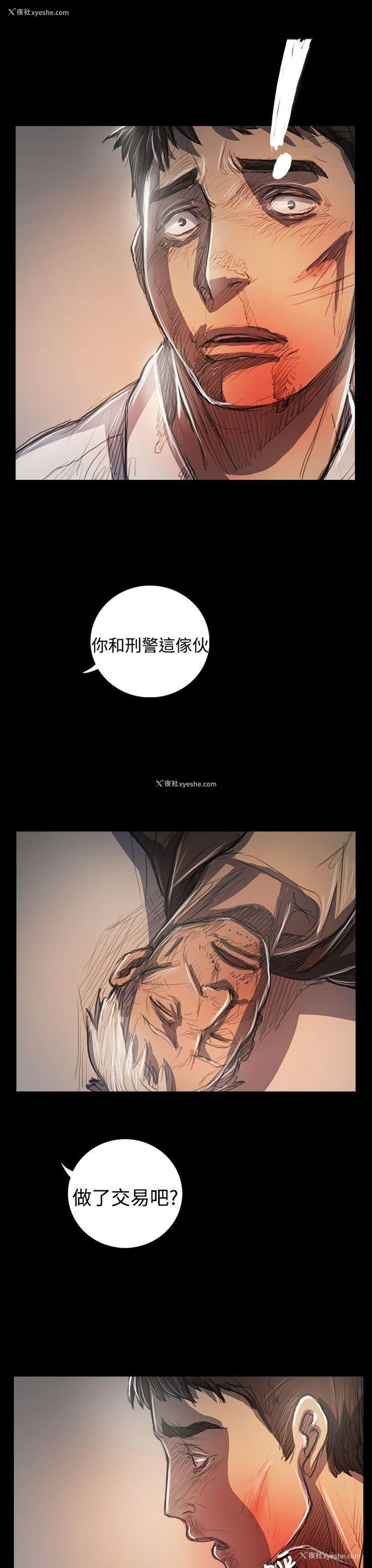 13P - 姊姊: 莲