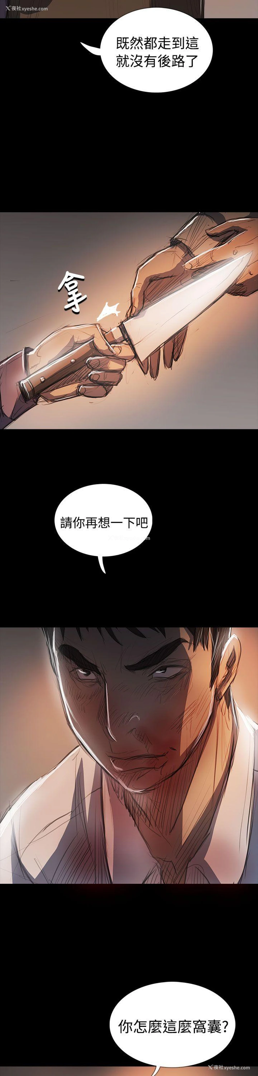 20P - 姊姊: 莲