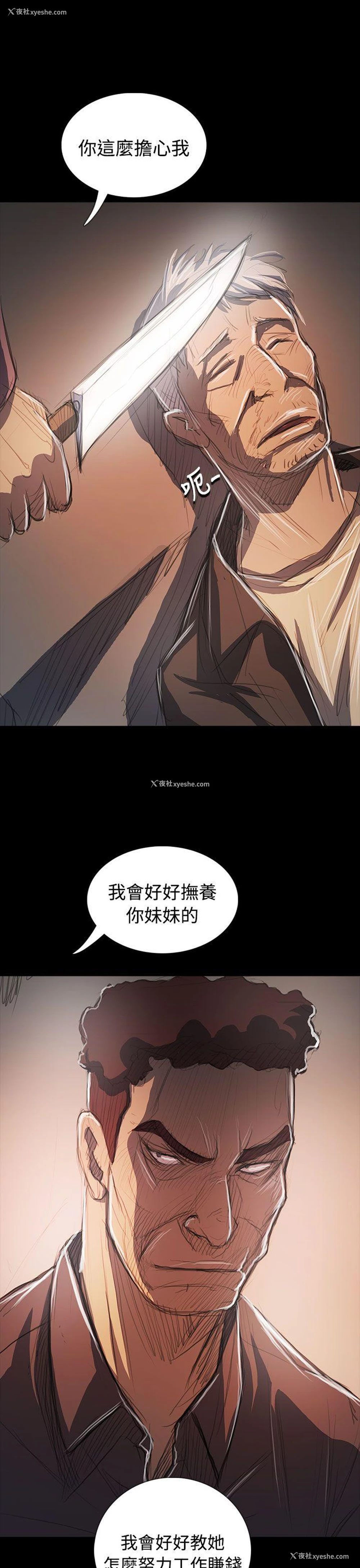 22P - 姊姊: 莲