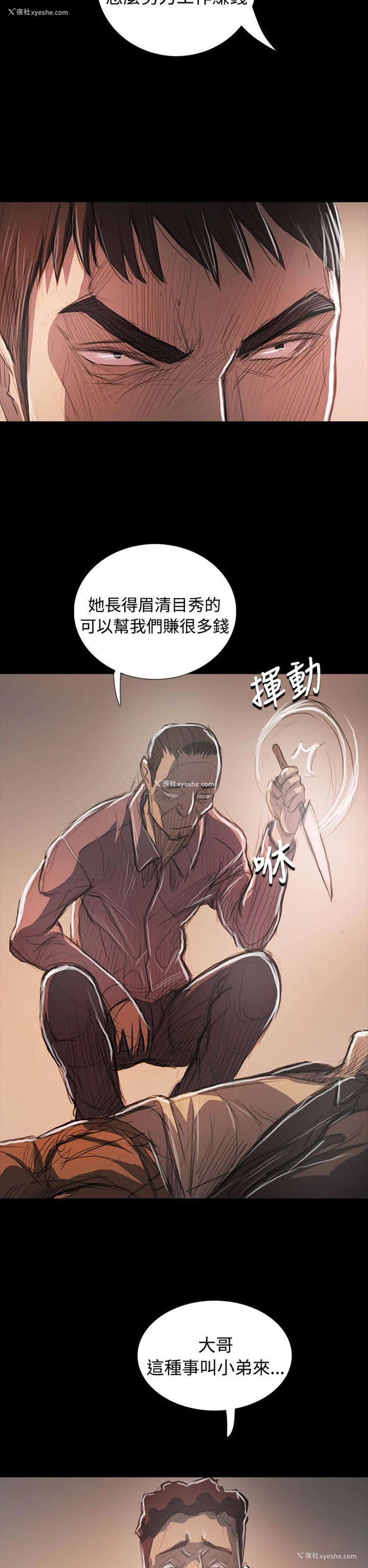 23P - 姊姊: 莲