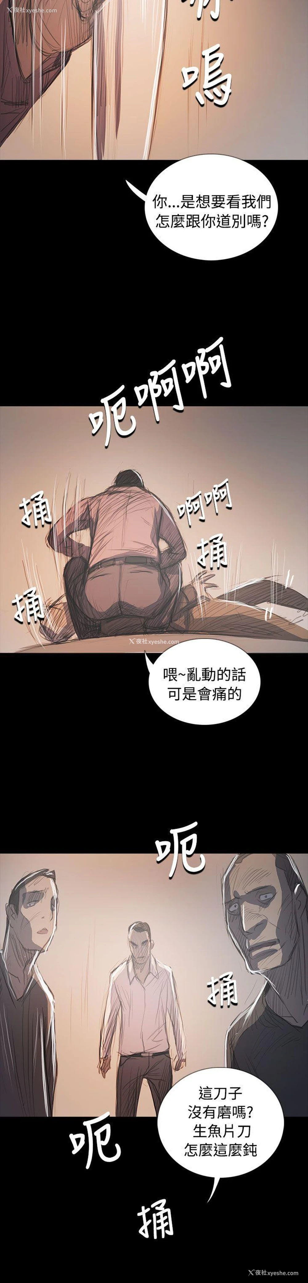 26P - 姊姊: 莲