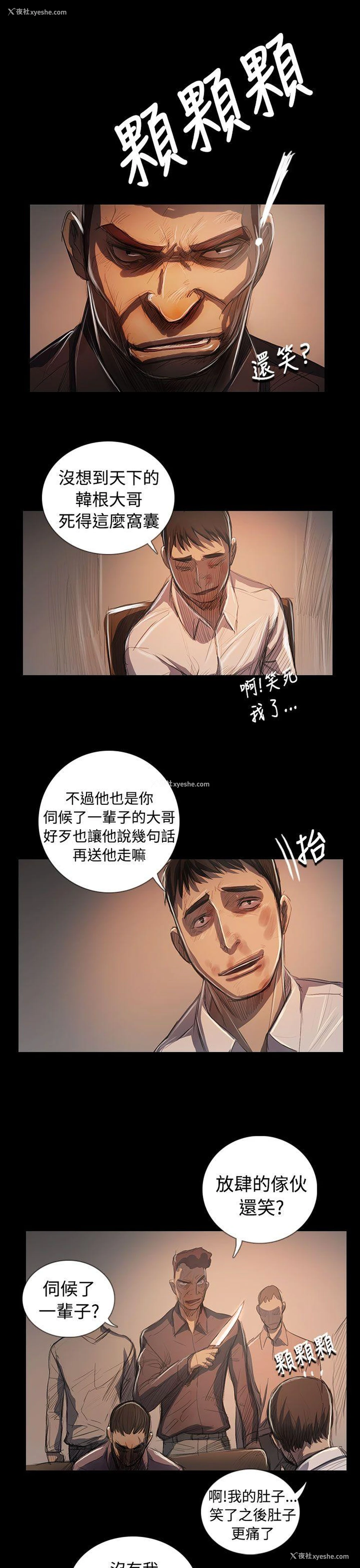 11P - 姊姊: 莲