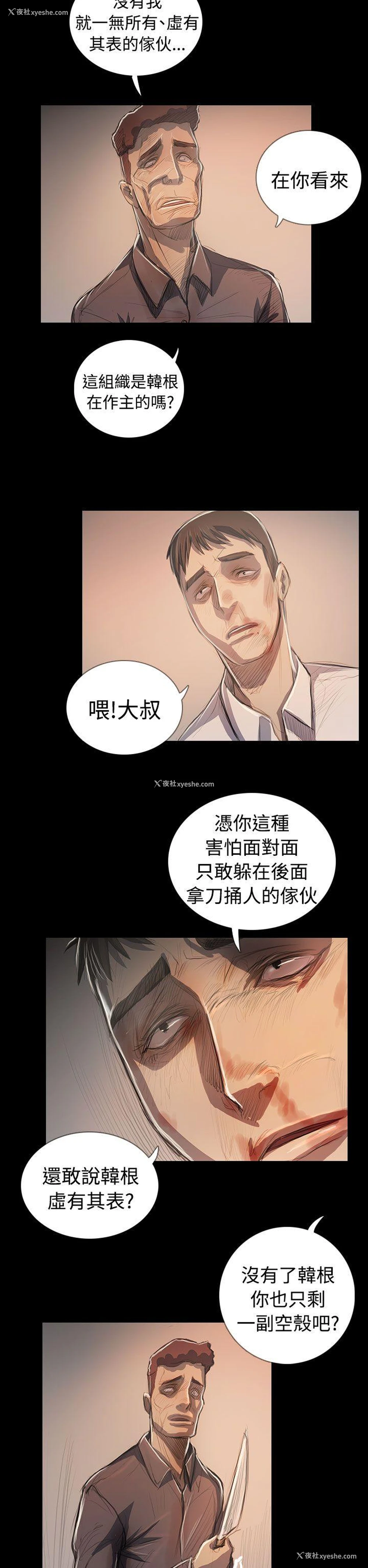 12P - 姊姊: 莲